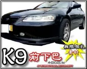☆小傑車燈家族☆ K9 98 99 00 01 年 K9 無限 有孔 前下巴 HONDA ACCORD k9 2001