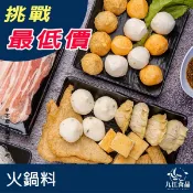【九江食品】火鍋料／1500免運／台灣／魚包蛋／魚豆腐／龍蝦沙拉／凍豆腐／芋角／火鍋／冷凍食品