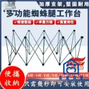 蒙麗百貨 免運 可開發票 公司貨 【宅配免運】蜘蛛腿工作台 木工伸縮操作台 不銹鋼木工工作台 摺疊工作檯 廚房工作台 鋸台 木工桌 支撐架工廠現貨直銷 可大量採購 店長新品推薦 m6M8261
