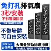 台灣隔日達 排風扇 排氣扇 窗戶排風扇 靜音排風機 排換氣機 衛生間換氣 抽風機 浴室排風扇 抽油煙機 窗型排風扇