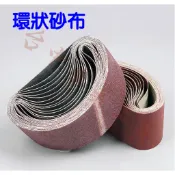三吋 環狀砂布 (75x457mm) 環狀砂紙 環狀砂帶 坦克砂帶機 戰車砂紙 小型砂帶機 環帶砂紙 環帶砂布