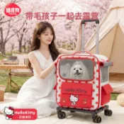 喜挖2店 HelloKitty聯名寵物拉桿箱雙層隨行艙中小型犬狗包貓咪外出包