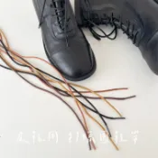 【現貨】皮鞋 上蠟 防水 圓鞋帶 圓頭鞋帶 上蠟鞋帶 編織鞋帶 靴子鞋帶 紳士鞋鞋帶 皮鞋鞋帶 D375