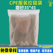 臻選時刻 【磨砂質感】自封袋 拉鍊袋 包裝袋 收納袋 塑膠袋 夾鏈袋 透明袋 防塵防潮 內褲襪子收納 服裝包裝 35x45公分 可重複使用