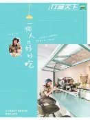 樂天Kobo電子書 行遍天下9月號/2020第336期：一個人也好好吃(直式)【電子書】