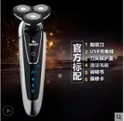 林之舍家居 剃須刀電動刮鬍刀男士全身水洗智慧充電式鬍須刀正品刮鬍子刀 免運開發票
