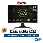MSI 微星 MAG 245C X24 24吋 240Hz VA 曲面 電競 螢幕 顯示器 電腦螢幕 MSI1262