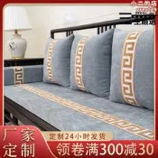 【家用首選】紅木沙發坐墊中式定製套罩傢俱實木椅子沙發墊似記通用羅漢床墊子