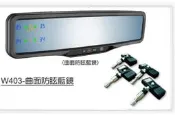 ●凱興國際●全新●ORO TPMS-無線胎壓-W403小型車無線胎壓監測器(後照鏡式/防眩曲面藍鏡)
