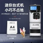 萬客達冰淇淋嘰商用小型全-自-動冰激淩嘰器單頭臺式聖代甜筒雪糕嘰現貨免運可開發票