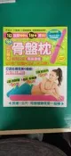 《史上最長100CM骨盤枕-短短2週局部激瘦》御世話整骨院 采實文化 無劃記63L