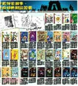 【三民網路書店】365地球小小說第3輯（共25冊） 作者：小倉明;邁可.布洛德;珍妮.威莉絲等著
