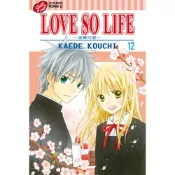 LOVE SO LIFE~溫馨的愛~ (12)_Readmoo 讀墨電子書