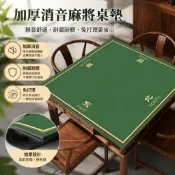 💛台灣優選💛麻將墊桌布加厚消音手搓撲克牌桌墊正方形耐磨耐髒免打理專用墊子