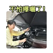 (店+)汽車遮陽傘     車用遮陽傘 車子防曬 汽車遮陽板 遮陽簾 汽車用品 高遮光汽車遮陽傘 防曬隔熱板 HM19