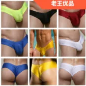 【隔壁老王 】男士U凸囊袋時尚性感比基尼小平口內褲低腰溫泉泳褲！