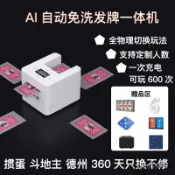 🔥臺灣發貨🔥摜蛋鬥地主德州懶人全自動洗牌髮牌機賽事專用髮牌器撲克牌髮牌機