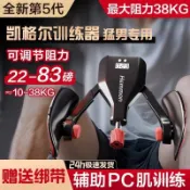 【臺灣出貨】練腿神器 夾腿器 盆底肌訓練器 凱格爾訓練器 PC肌訓練器 男士夾腿器 瘦腿器 夾腿神器 QEES