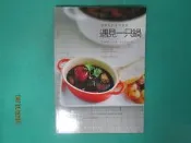 {YouBook你書}9成8新_遇見一只鍋：愛蜜莉的異想廚房_2013版_Emily_四塊玉_9789866334269_18''1218 