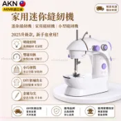 🥇現貨隔日達🥇電動縫紉機 縫紉機 小型 迷你縫紉機 雙速調節 全自動裁縫機 多功能縫衣服神器 縫紉機桌 擴展臺