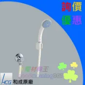 ☆水電材料王☆ HCG 和成 龍頭沐浴蓮蓬頭 BF555 原廠公司貨 原廠保固 