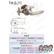 裝潢五金 附發票 幸福EZSET東隆 TH10082 通道用水平鎖 砂面鎳(白鐵色)TH系列水平把手 把手鎖