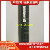 鎂光 MT 64G 4DRX4 DDR4 2400 ECC REG 64G伺服器記憶體 LRDIMM