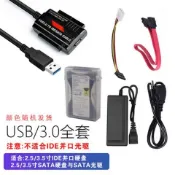 台灣出貨 硬碟盒 ide硬碟盒 老式硬碟盒 移動硬碟盒 易驅線ide轉usb3.0適配轉換SATA外接光碟機轉USB串口