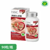 永信HAC 納麴Q10膠囊(90粒/瓶) 宅配出貨 SNQ健康優購網