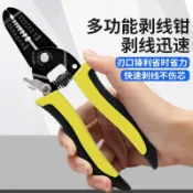阿嫲的百寶屋 電纜電線剪壓撥線鉗電工剝皮扒線破皮鉗子多功能剝線鉗現貨批發{鑫弘-工葉電器}可開發票