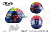 協貿國際日用品生活9館 ARAI RX-7x 大尾翼 摩托車頭盔 VZ-RAM 后尾翼定風翼空氣擾流翼