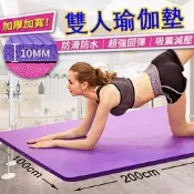 （雙人加大）雙人加大瑜珈墊 200公分 加厚瑜珈墊 雙人瑜伽墊 瑜珈軟墊 瑜珈鋪墊 瑜伽墊