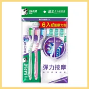【好來(原黑人)】彈力按摩+幻彩摩力牙刷 (6入組合包) 清潔牙齒 刷牙 潔牙 口腔清潔 口腔保健 防蛀牙