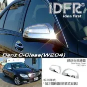 🐾賓士奔馳平治Benz C-class W204 2007~2009 鍍鉻銀 後視鏡框 鏡蓋框 飾貼 車身配件 鍍鉻改