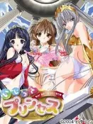 (Vitamin) いじってプリンセス～もう！[AVG]