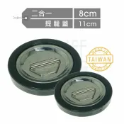 【九元生活百貨】白鐵大提籠蓋 11cm水槽蓋 二合一水塞蓋 水槽塞 台灣製