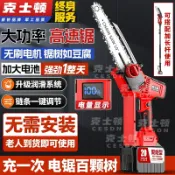 艾特斯良品 鋸子 伐木鋸鏈條 8吋10吋電動伐木鋸 高枝鋸 牧田款電鏈鋸
