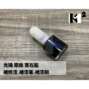 材料王⭐光陽 原廠 車殼 補修漆.補漆筆.修補漆.補漆刷-寶石藍CRM/LIKE.消光灰JSF/雷霆S.亮紅EHP/GP