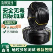 玉城商業企業社 【台灣公司】國標pe管pe水管自來水管熱熔管4分6分1寸給水管黑塑料硬管20 2