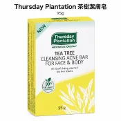 Thursday Plantation 茶樹洗臉皂95g｜澳洲茶樹精油 控油清潔 潔顏沐浴兩用