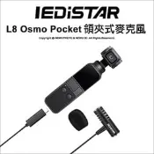 【薪創光華5F】樂迪 L8 領夾式麥克風 全指向性 雙電容 Osmo Pocket 相容Type-C手機