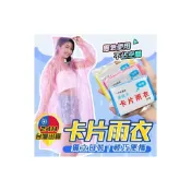 (店+) 輕便雨衣 一次性雨衣 一件式雨衣 雨衣 壓縮雨衣 拋棄式 便利雨衣 機車雨衣 成人雨衣 連身雨衣 登山旅遊