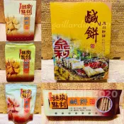 🌻菊島美味🌻澎湖名產　泉利鹹餅(葷/素)　大盒/小盒/禮盒/單片包裝/條裝　春節新年送禮　澎湖鹹餅　泉利糕點