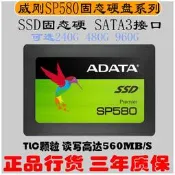 超低價熱賣威剛 SP580 120G 240G 480G SU650 256G 512G SATA3 SSD固態硬詢價