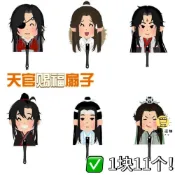 【飯製】天官賜福周邊 動漫周邊 花城謝憐 魔道祖師小扇子禮物漫展物料扇謝憐花城庭間新雪扇子 交換禮物 JJ