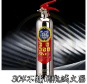 小膜女【304不銹鋼瓶滅火器520g】乾粉 消防 車載滅火器 車用滅火器家用小型乾粉滅火器 汽車消防驗車專用