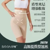 【沐川專供】收胃腩提臀超高腰收腹褲塑形瘦腿褲豐胯提臀壹體內褲