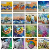 全新113.2南一國中 112學年 113學年課本習作 國文 英語 數學 自然科學 社會 科技 健體 綜合 1下2下3下