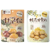 悅鑫 甘栗仁  原味&桂花風味 30g 「寵物時光」
