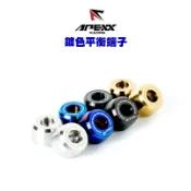 APEXX 加重版 平衡端子 端子 M6 端子 附膨脹螺絲 鍍鈦/鍍金/鍍銀/鍍黑『左右兩顆一組』